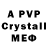 Амфетамин VHQ Kristen Fire