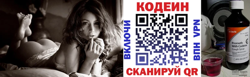 Codein Purple Drank Купить закладки Кедровый