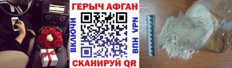 ГЕРОИН афганец  Купить закладки  Кедровый 