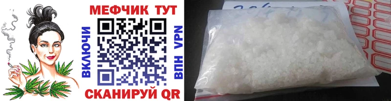 Мефедрон mephedrone  Купить  Кедровый 